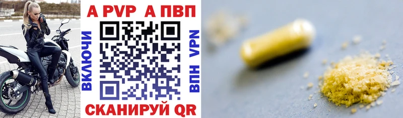Alpha PVP Соль  blacksprut рабочий сайт  Калачинск  цена наркотик 
