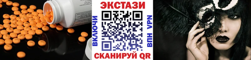 Ecstasy XTC Калачинск