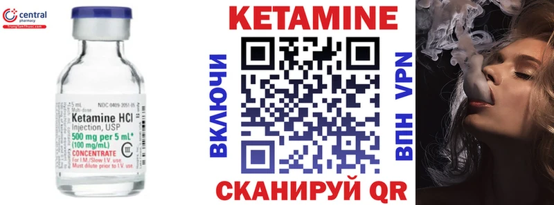 КЕТАМИН VHQ  купить наркоту  Калачинск 