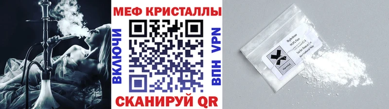 Мефедрон VHQ  Калачинск 
