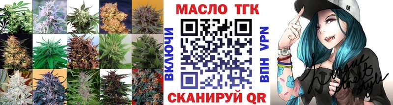 ТГК жижа  Калачинск 